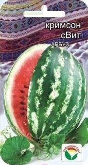 Купить оптом в Ботанике семена Арбуз Кримсон Свит СС бренд Сиб.сад