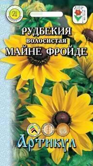Купить оптом в Ботанике семена Рудбекия Майне Фройде волосистая Арт бренд Артикул