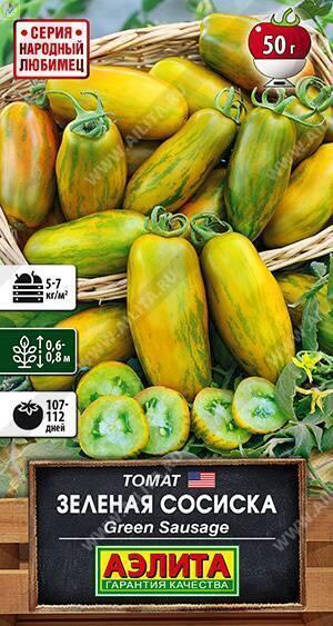 Купить оптом в Ботанике семена Томат Зеленая сосиска Аэл бренд Аэлита