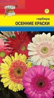 Купить оптом в Ботанике семена Гербера Осенние краски УУ бренд Урожай Удачи