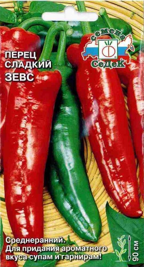 Купить оптом в Ботанике семена Перец Зевс Сед бренд СеДеК