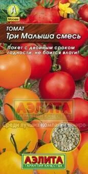 Купить оптом в Ботанике семена Томат Три малыша смесь Аэл бренд Аэлита