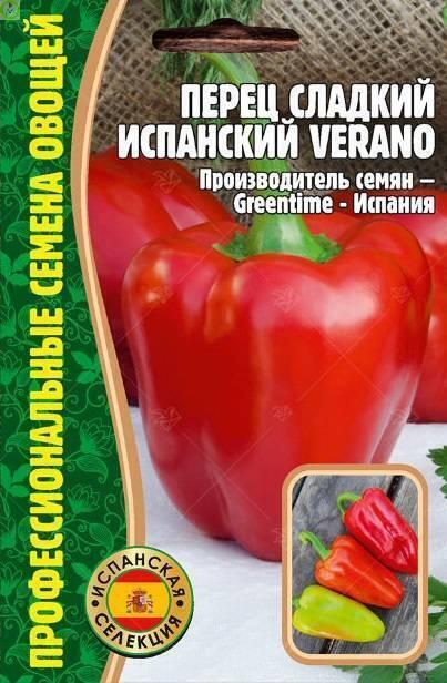 Купить оптом в Ботанике семена Перец Испанский Verano сладкий Реш бренд Решение, ООО