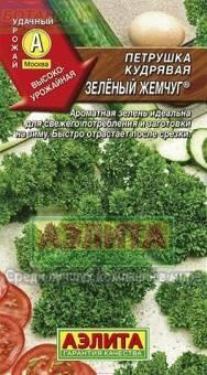 Купить оптом в Ботанике семена Петрушка Зеленый жемчуг кудрявая Аэл бренд Аэлита