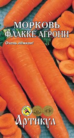 Купить оптом в Ботанике семена Морковь Флакке Арт бренд Артикул