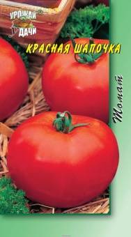 Купить оптом в Ботанике семена Томат Красная шапочка УУ бренд Урожай Удачи