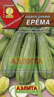 Купить оптом в Ботанике семена Кабачок Ерема Аэл бренд Аэлита