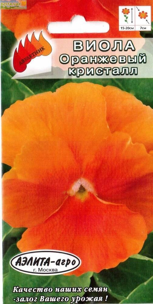 Купить оптом в Ботанике семена Виола Кристал оранжевый Аэл бренд Аэлита