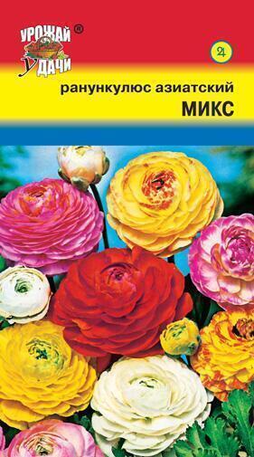 Купить оптом в Ботанике семена Ранункулюс Азиатский микс УУ бренд Урожай Удачи