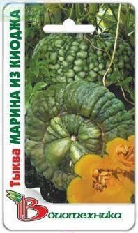 Купить оптом в Ботанике семена Тыква Марина из Киоджа Био бренд Биотехника