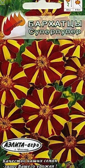 Купить оптом в Ботанике семена Бархатцы Суперпупер пестрые Аэл бренд Аэлита