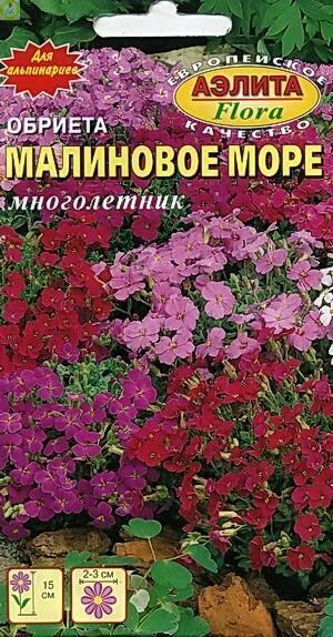 Купить оптом в Ботанике семена Обриета Малиновое море* Аэл бренд Аэлита