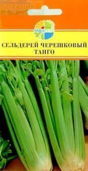 Купить оптом в Ботанике семена Сельдерей Танго черешковый Акв бренд Акварель