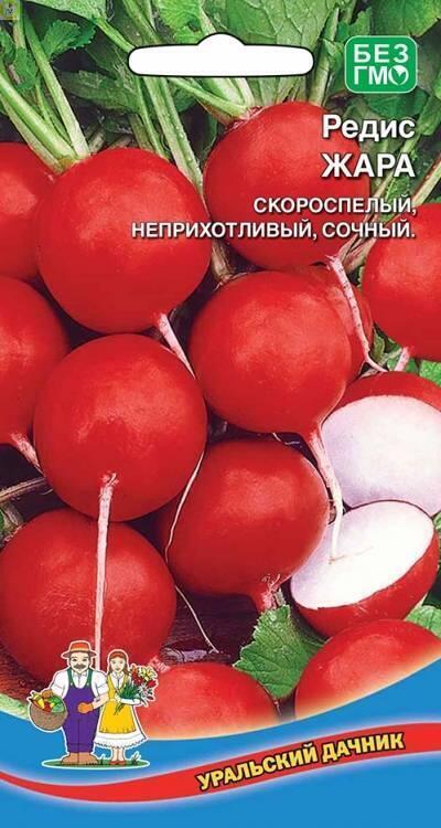 Купить оптом в Ботанике семена Редис Жара УД бренд Уральский дачник