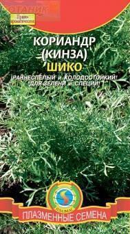 Купить оптом в Ботанике семена Кориандр (кинза) Шико Плз бренд Плазмас