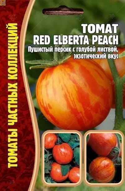 Купить оптом в Ботанике семена Томат Red Elberta Peach Реш бренд Решение, ООО