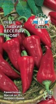 Купить оптом в Ботанике семена Перец Веселый гном Сед бренд СеДеК