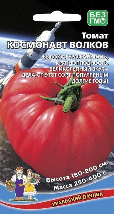 Купить оптом в Ботанике семена Томат Космонавт Волков УД бренд Уральский дачник