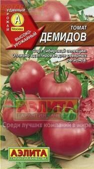 Купить оптом в Ботанике семена Томат Демидов Аэл бренд Аэлита
