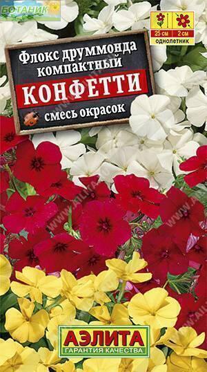Купить оптом в Ботанике семена Флокс Конфетти смесь друммонда Аэл бренд Аэлита