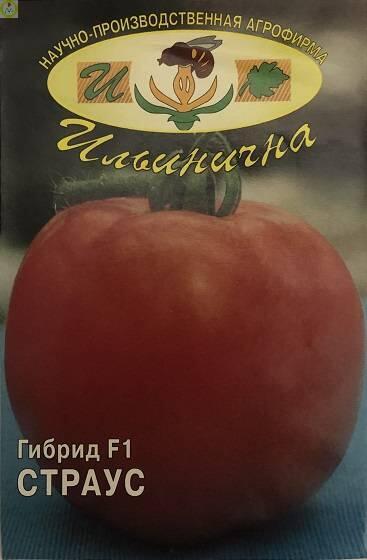 Купить оптом в Ботанике семена Томат Страус F1 Иль бренд Ильинична