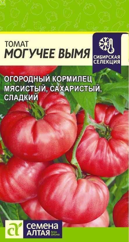 Купить оптом в Ботанике семена Томат Могучее Вымя СА бренд Семена Алтая