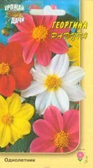 Купить оптом в Ботанике семена Георгина Радуга УУ бренд Урожай Удачи
