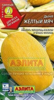Купить оптом в Ботанике семена Дыня Желтый мяч Аэл бренд Аэлита