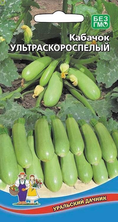 Купить оптом в Ботанике семена Кабачок Ультраскороспелый УД бренд Уральский дачник