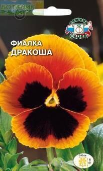 Купить оптом в Ботанике семена Фиалка Дракоша Сед бренд СеДеК