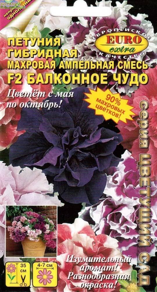 Купить оптом в Ботанике семена Петуния Балконное чудо F1 Аэл бренд Аэлита