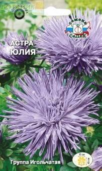 Купить оптом в Ботанике семена Астра Юлия Сед бренд СеДеК