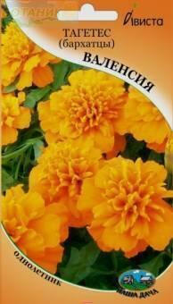 Купить оптом в Ботанике семена Бархатцы Валенсия Ав бренд Ависта