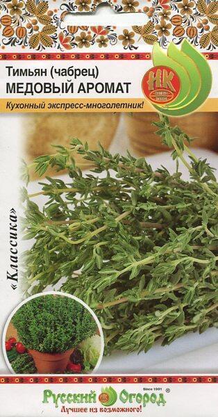 Купить оптом в Ботанике семена Тимьян Медовый аромат НК бренд НК