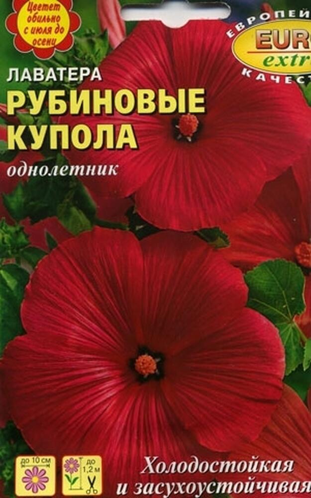 Купить оптом в Ботанике семена Лаватера Рубиновые купола Аэл бренд Аэлита