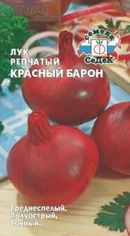 Купить оптом в Ботанике семена Лук репчатый Красный барон Сед бренд СеДеК