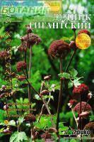 Купить оптом в Ботанике семена Дудник Гигантский Агр бренд Агрико
