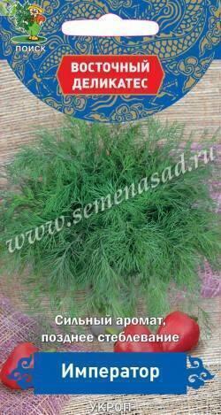 Купить оптом в Ботанике семена Укроп Император Поиск бренд Поиск