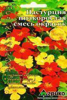 Купить оптом в Ботанике семена Настурция Низкорослая смесь Агр бренд Агрико