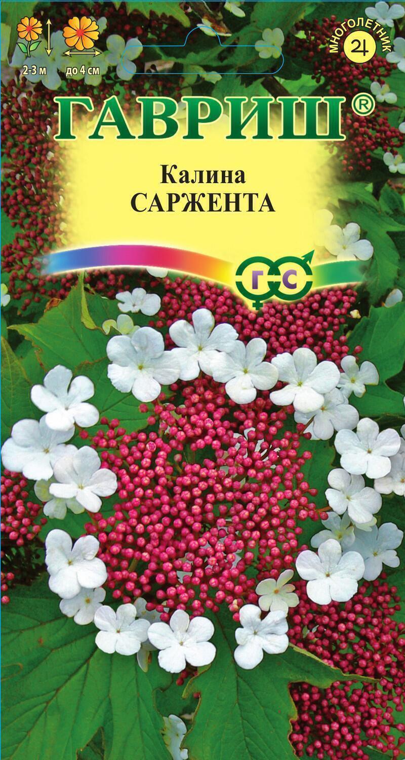 Купить оптом в Ботанике семена Калина Саржента Гав бренд Гавриш