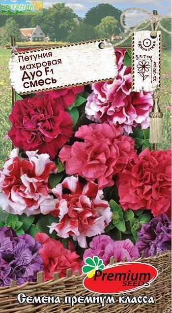 Купить оптом в Ботанике семена Петуния Дуо Смесь F1 ПС бренд Премиум Сидс