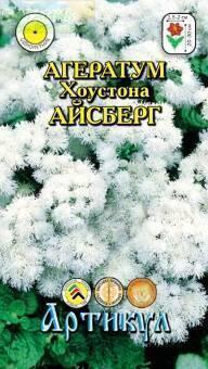 Купить оптом в Ботанике семена Агератум Айсберг белый Арт бренд Артикул