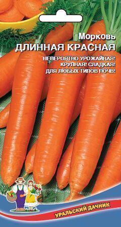 Купить оптом в Ботанике семена Морковь Длинная красная УД бренд Уральский дачник