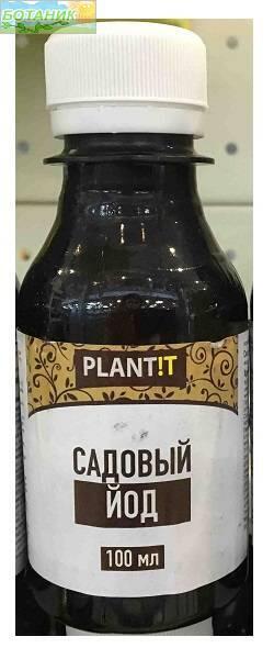 Купить оптом в Ботанике Йод садовый 100 мл (10)