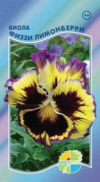 Купить оптом в Ботанике семена Виола Физзи лимонберри Акв бренд Акварель