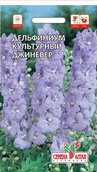 Купить оптом в Ботанике семена Дельфиниум Дженивер СА бренд Семена Алтая