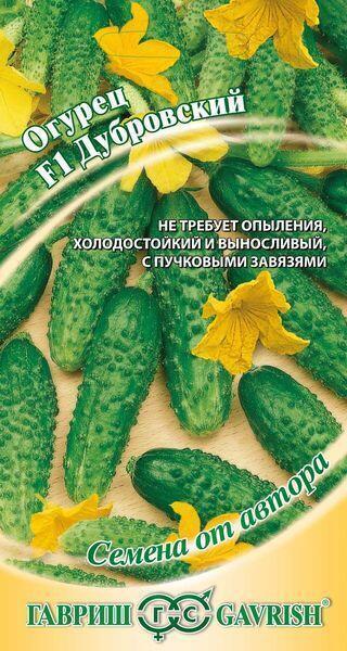 Купить оптом в Ботанике семена Огурец Дубровский F1 Гав бренд Гавриш