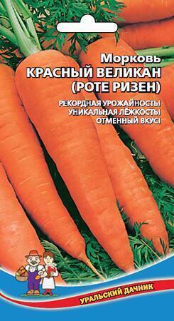 Купить оптом в Ботанике семена Морковь Роте Ризен УД бренд Уральский дачник