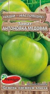 Купить оптом в Ботанике семена Томат Антоновка медовая ПС бренд Премиум Сидс