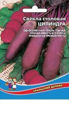 Купить оптом в Ботанике семена Свекла Цилиндра УД бренд Уральский дачник